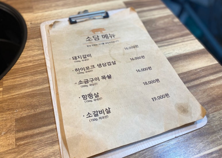 소담숯불갈비집 이미지
