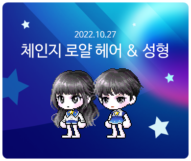 체인지헤어 이미지