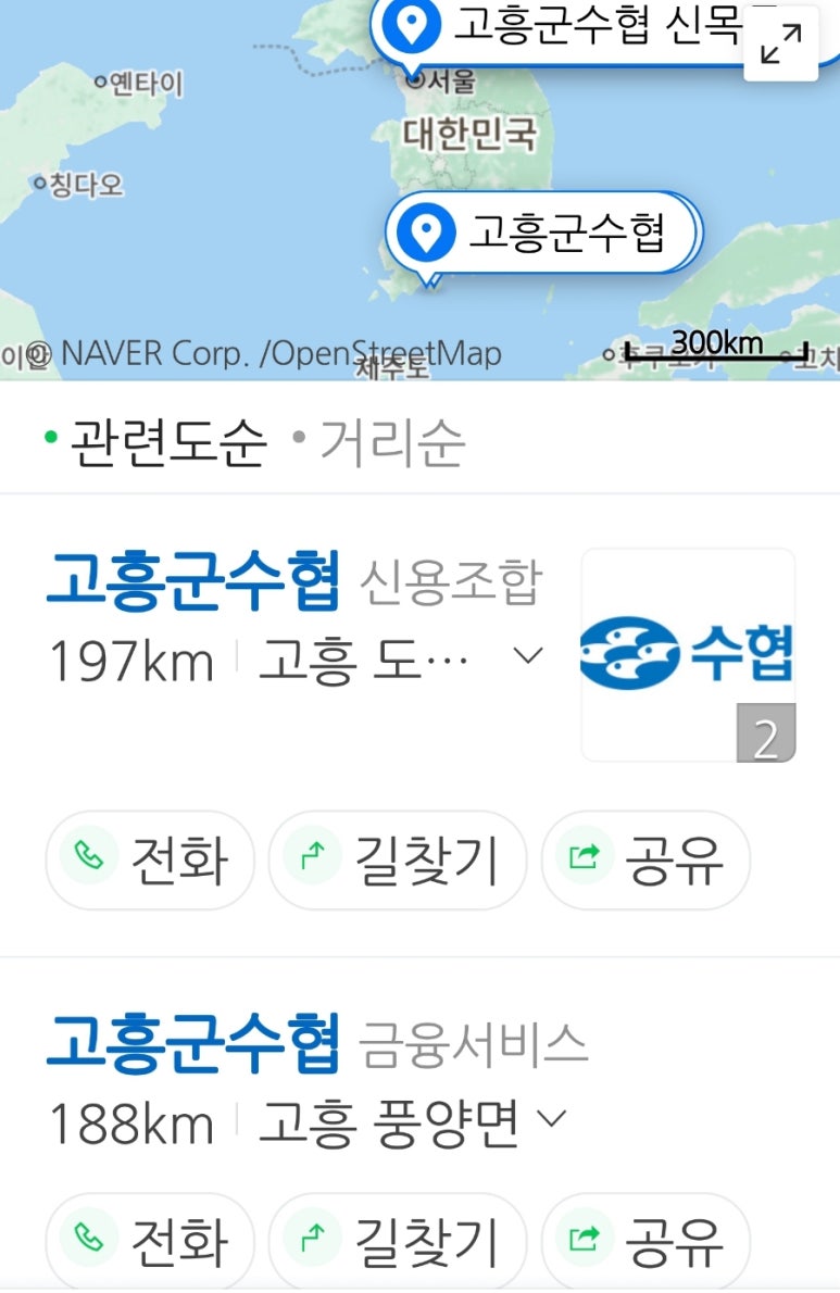 고흥군수산업협동조합 이미지