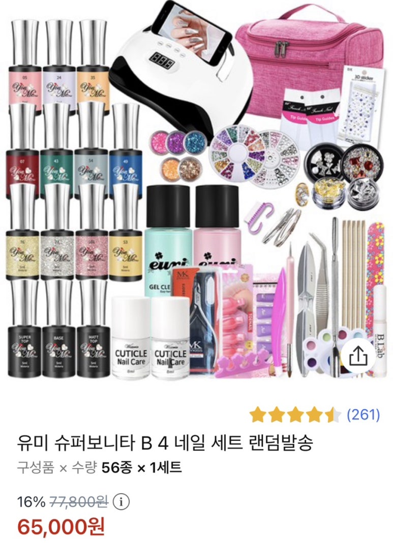 유미슈퍼 이미지