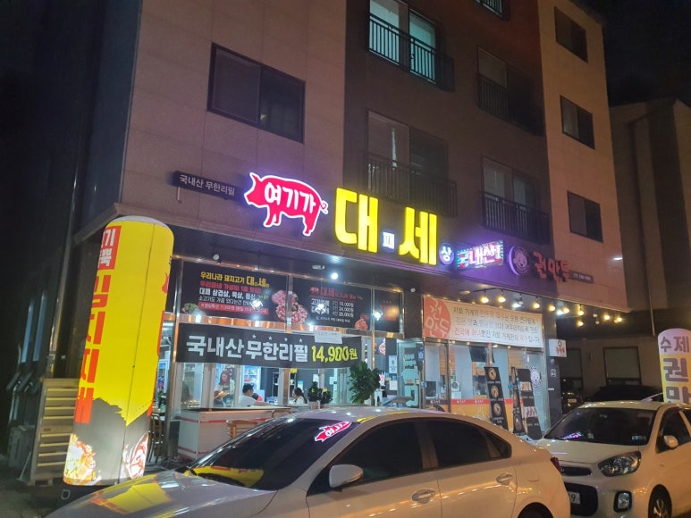 여기가 대패세상 이미지