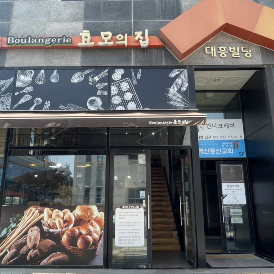 혁신굿모닝마트 이미지