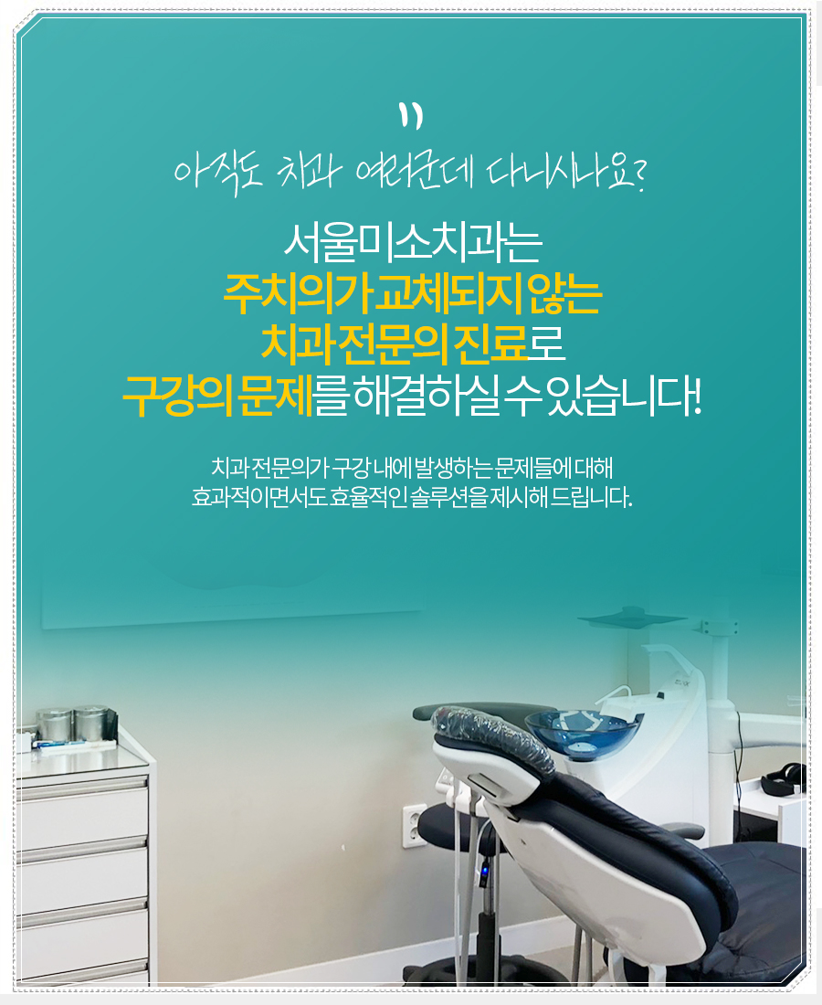 부여미소치과 이미지