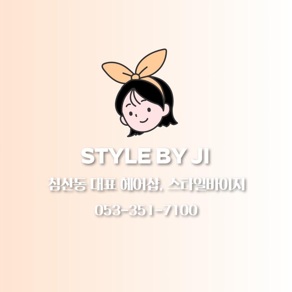 스타일바이 이미지