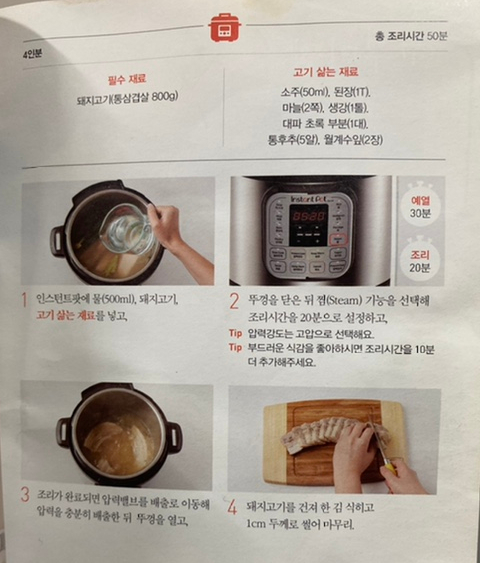 한뿌리보쌈 이미지
