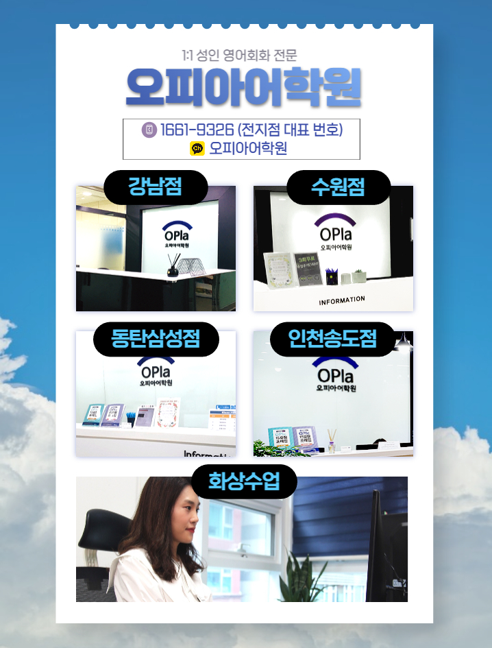 오피아 이미지