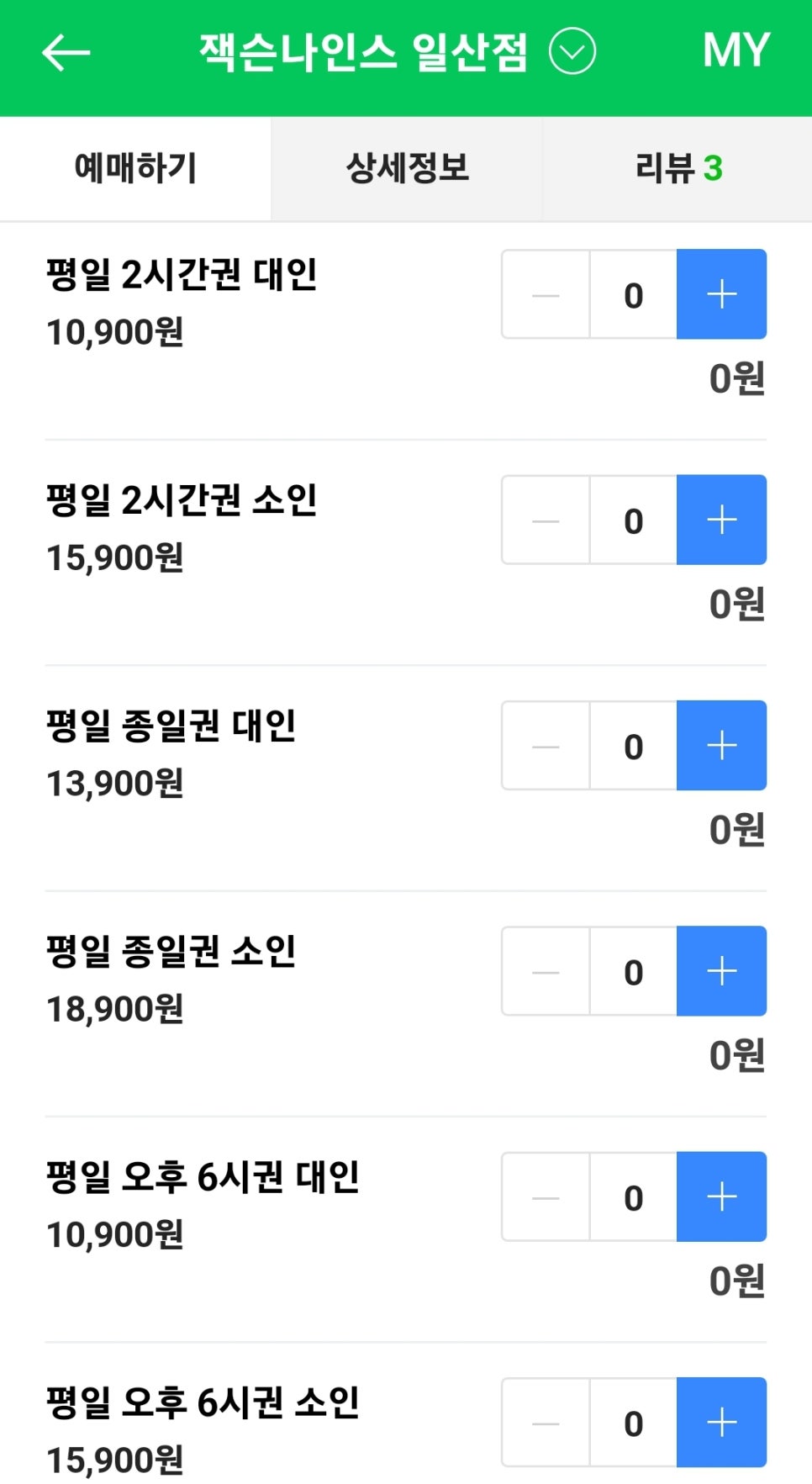 잭슨나인스 양산 이미지