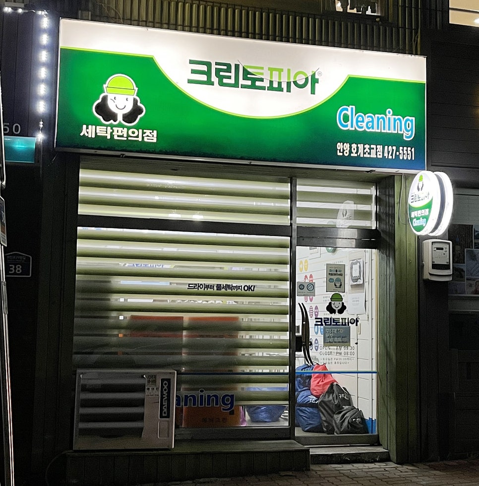 크린토피아안양호계 이미지
