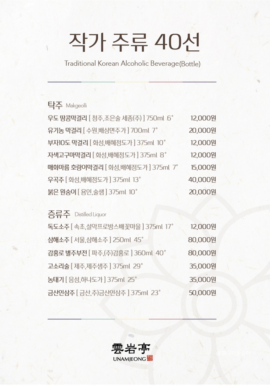 운암정 이미지