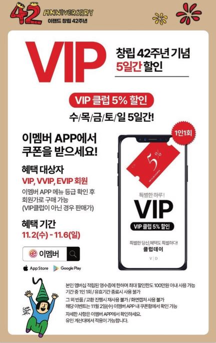 뉴코아인천 이미지