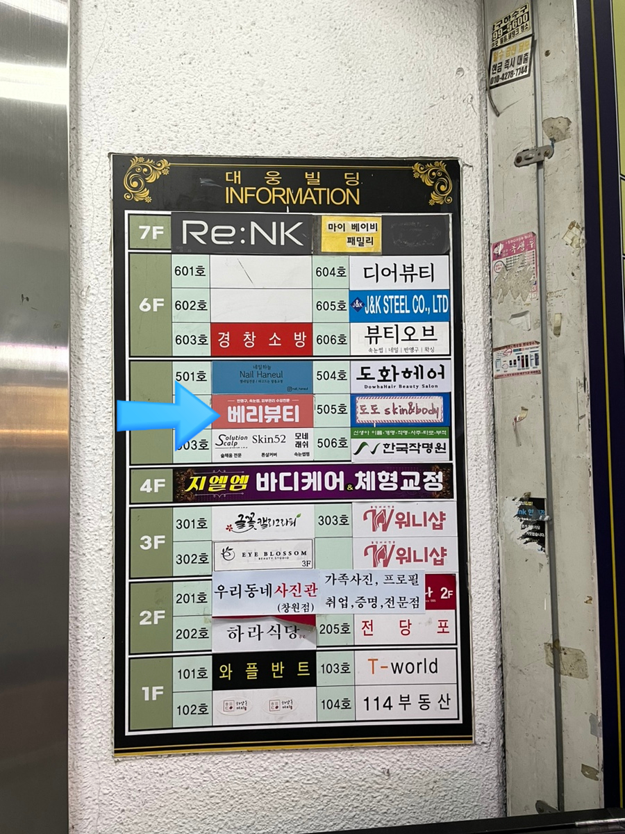 김선생피부샵 이미지