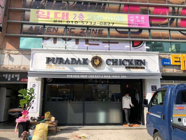 푸라닭경남함안점 이미지