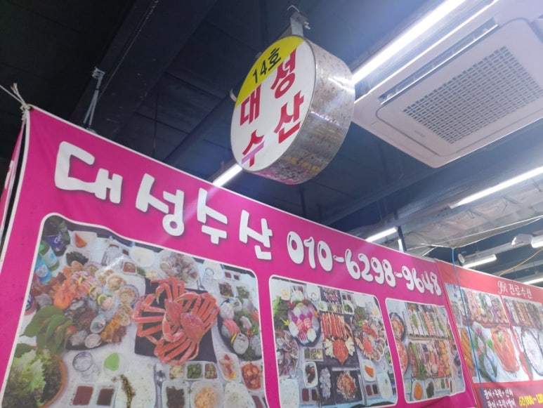 대성수산14호 이미지