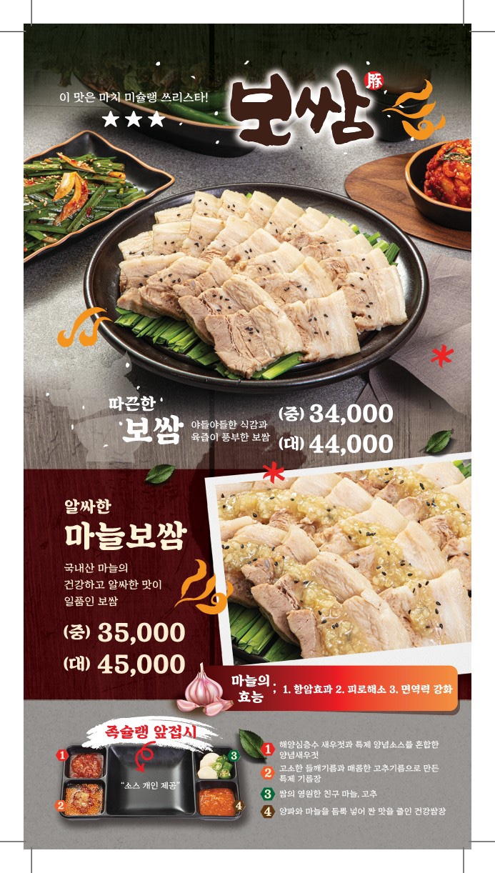 족슐랭 이미지