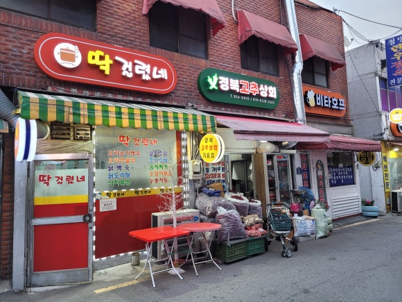 도봉떡방앗간 이미지