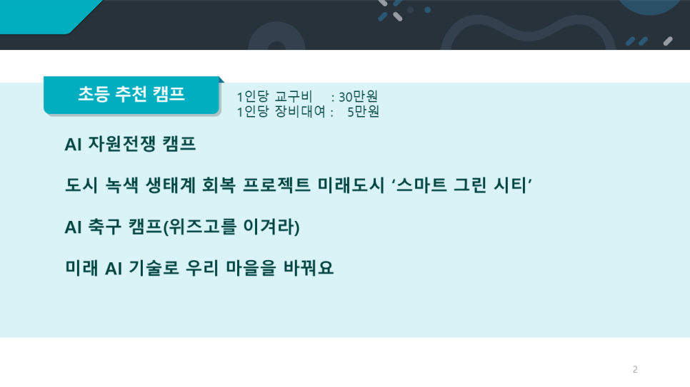 (주)삼쩜일사 이미지