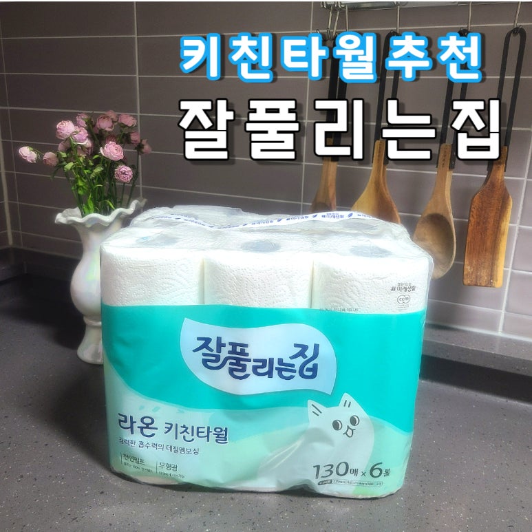 라온키친 이미지