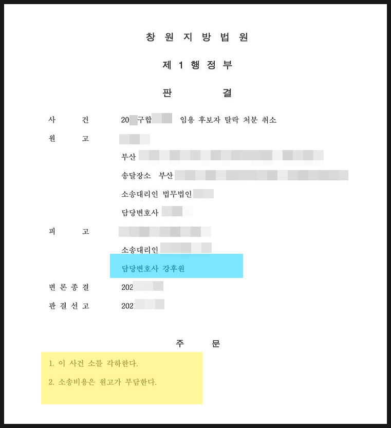 변호사강후원법률사무소 이미지