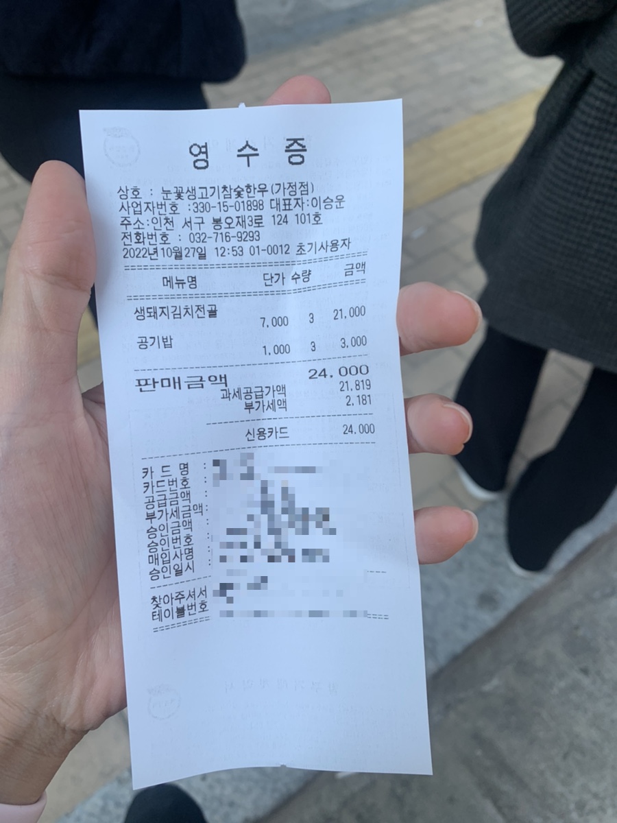 눈꽃생고기참숯한우 이미지