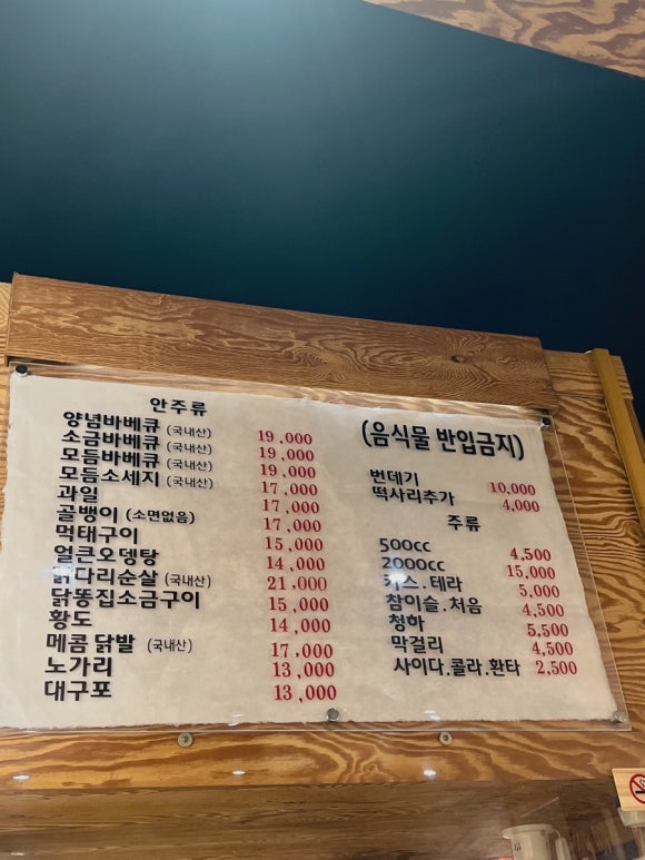 둥지숯불바베큐 이미지