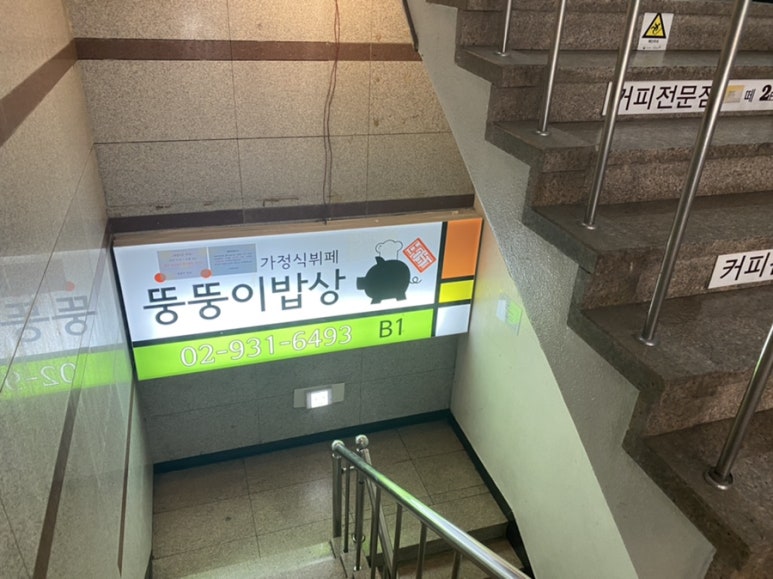 뚱뚱이식당 이미지