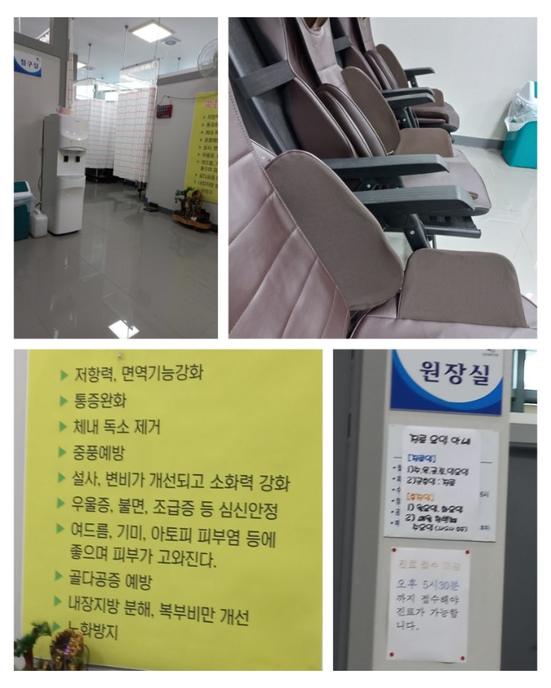 성주봉한의원 이미지