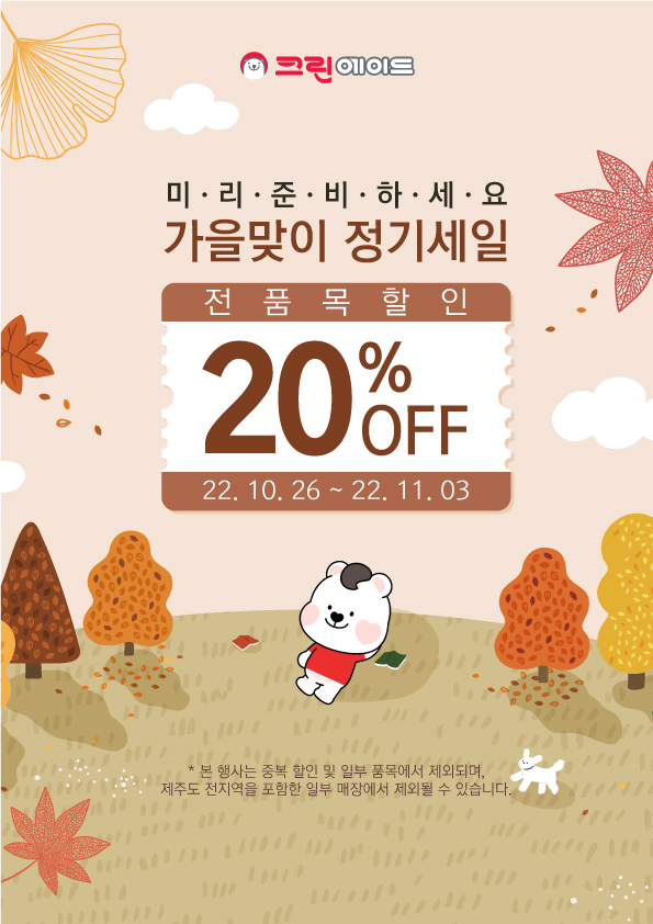 크린에이드대신 이미지