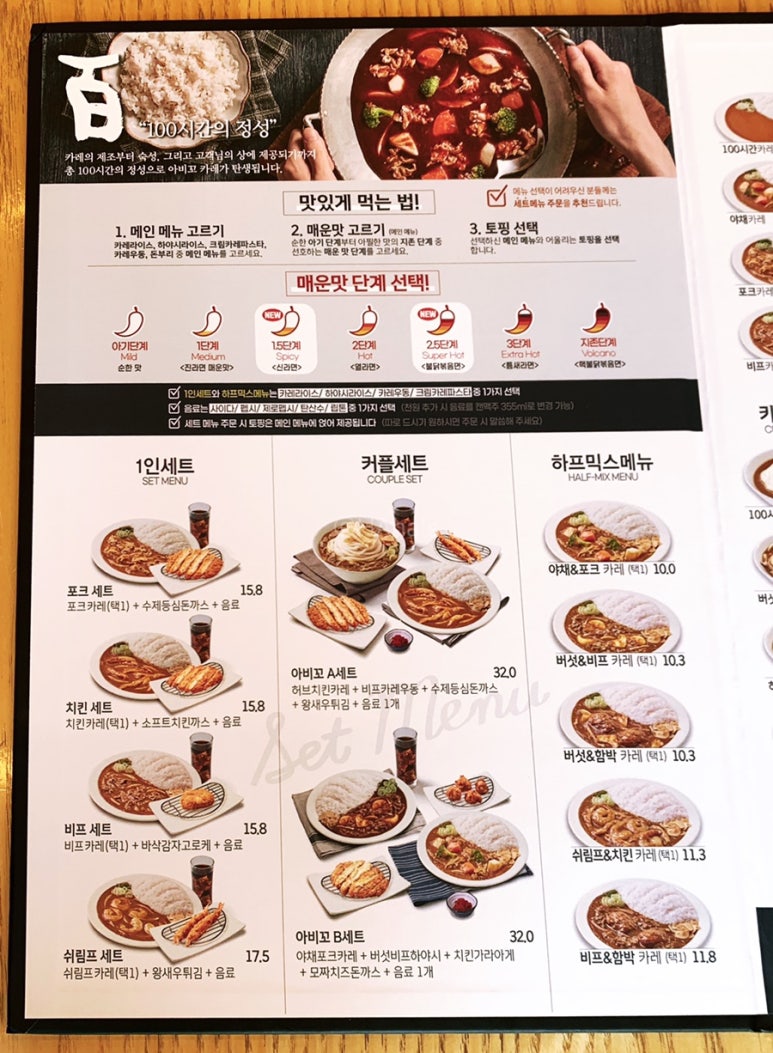 아비꼬이천 이미지
