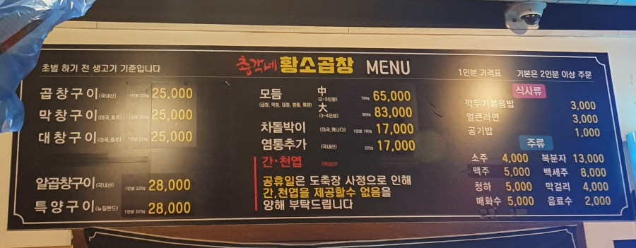 총각네황소곱창 이미지