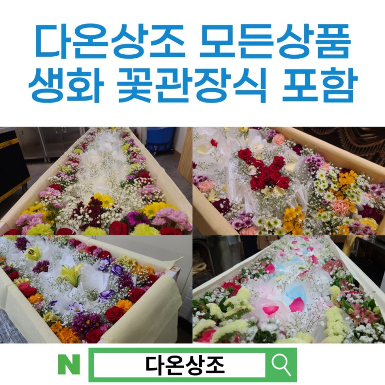 오포장례식장 이미지