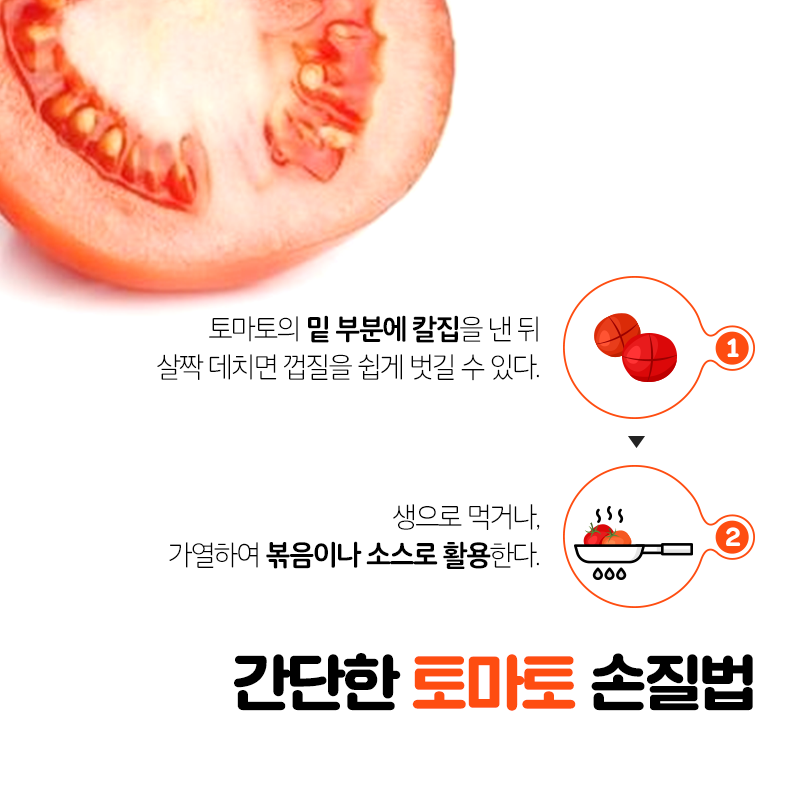 토마토누리 이미지