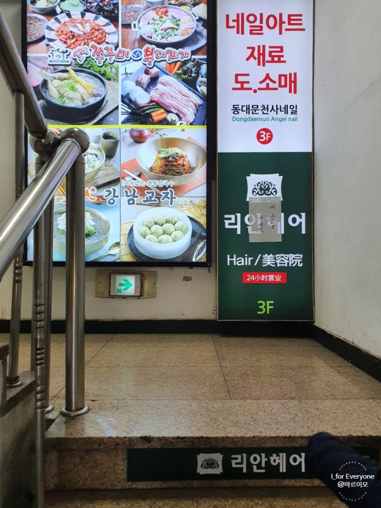 강남교자 동대문점 이미지