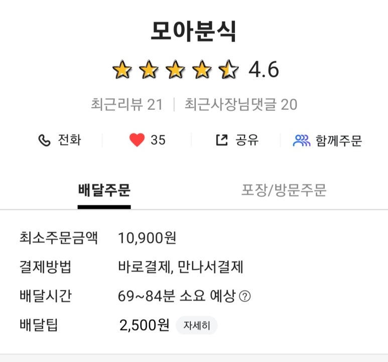 김밥나라대방점 이미지
