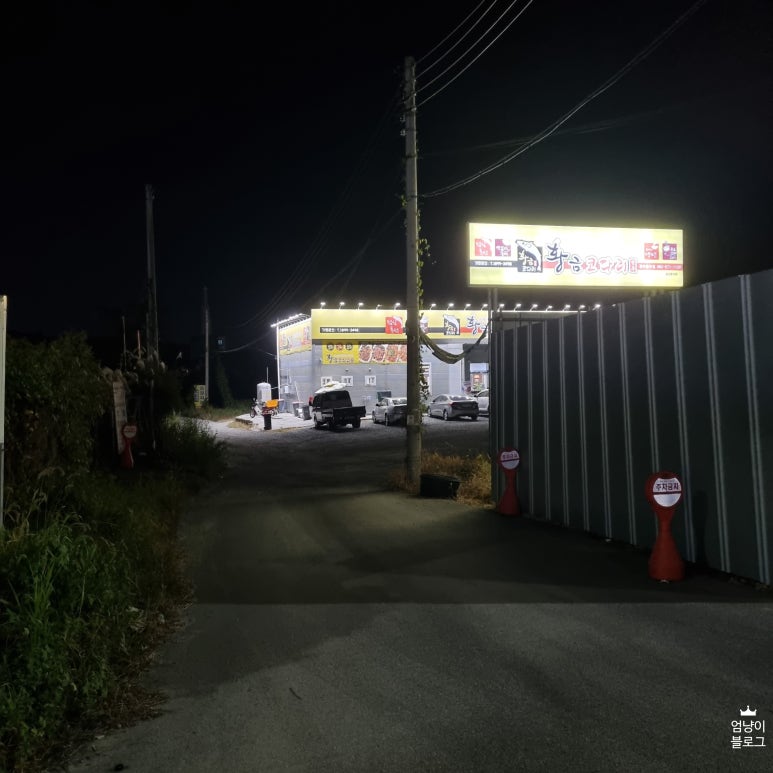 황금코다리무등산점 이미지