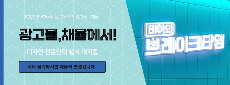 명함/간판/광고물 제작 이미지