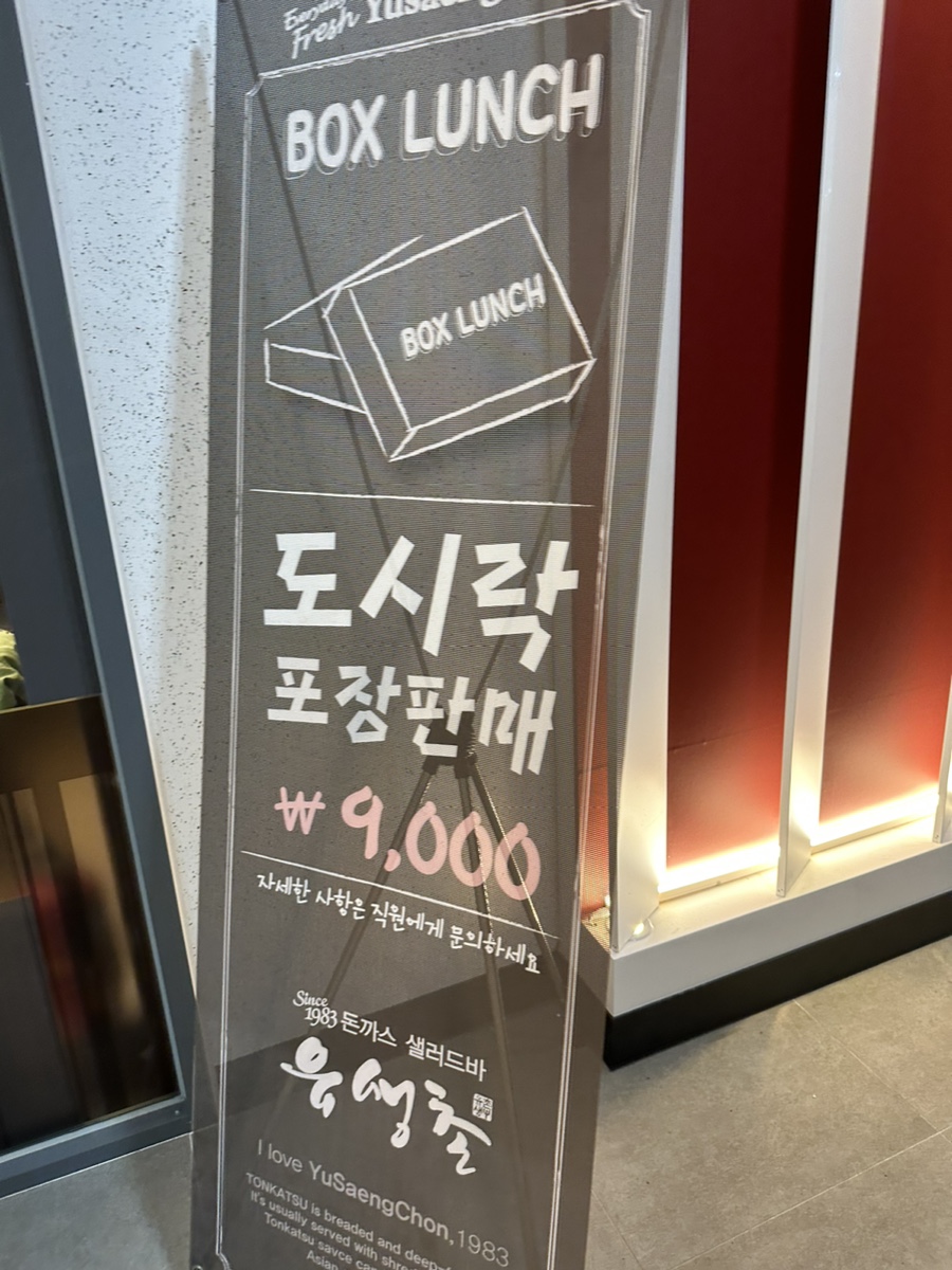 유생촌영천점 이미지