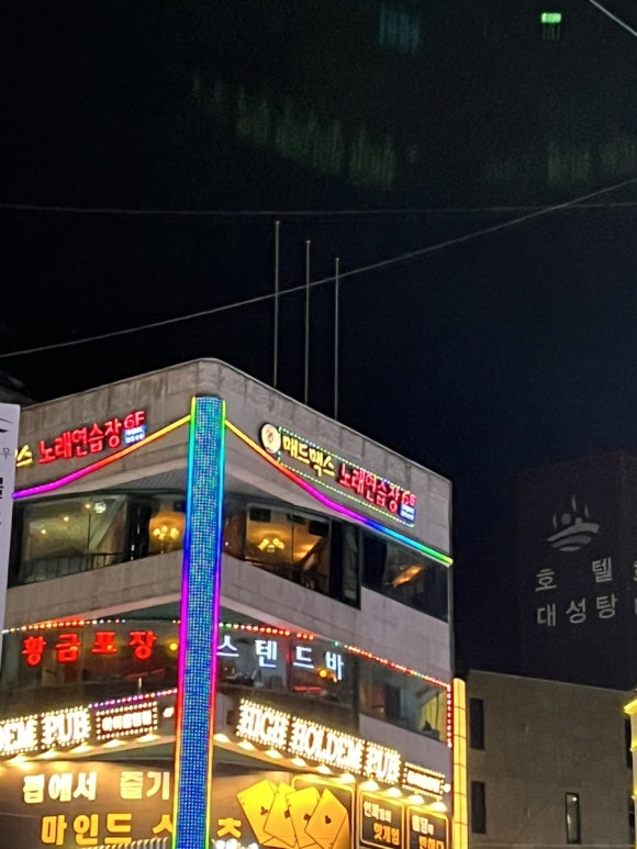 맥스노래연습장 이미지