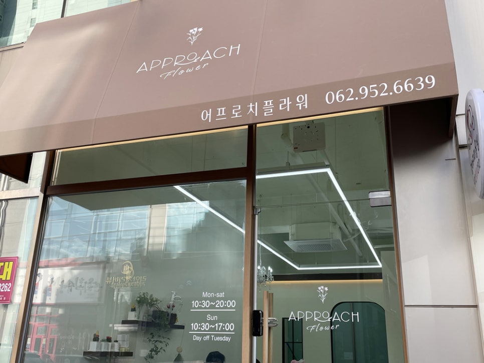 어프로치플라워 이미지