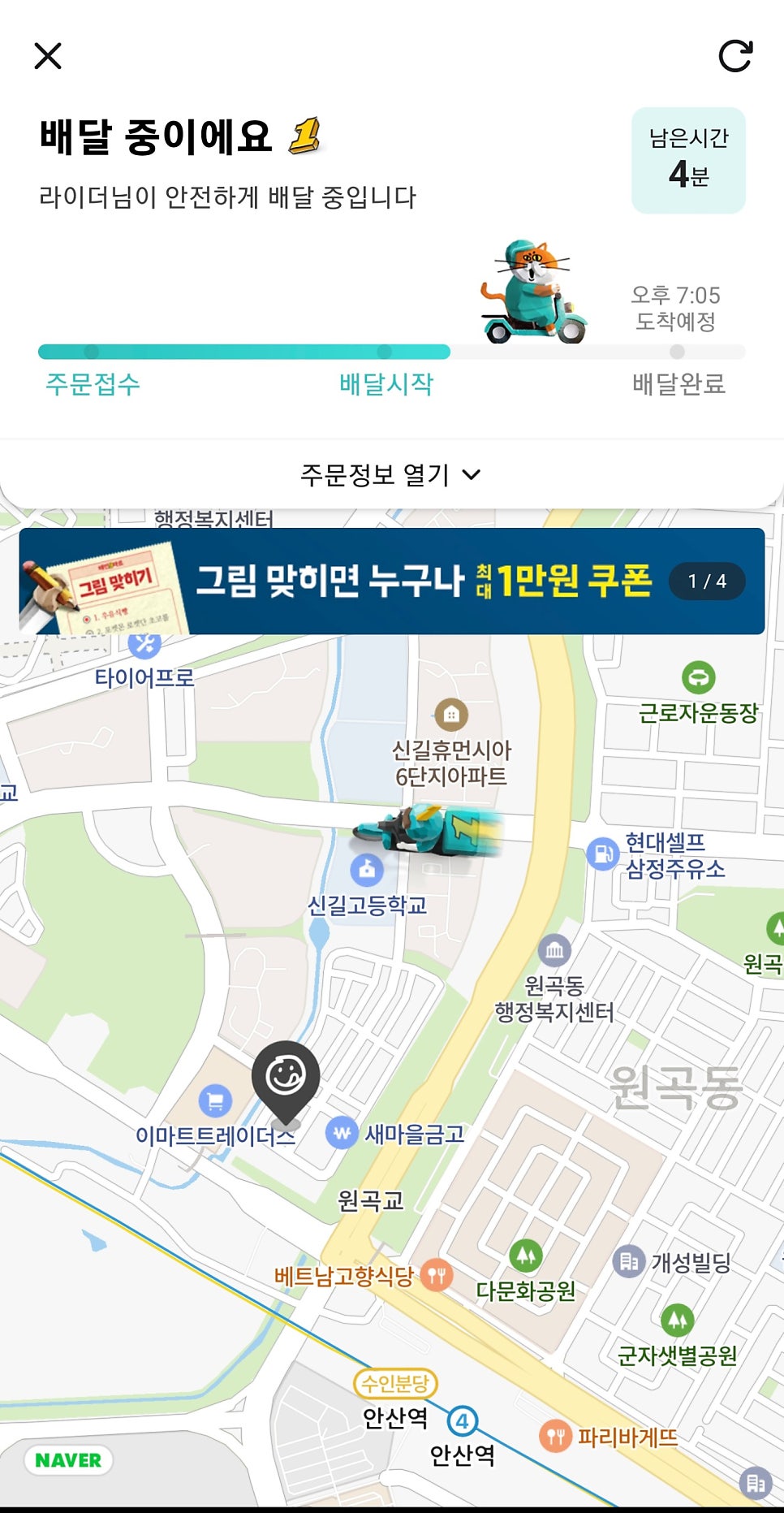 몽골리안닭숯불바베큐 이미지