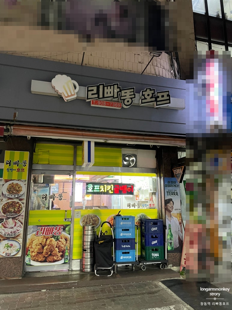 리빠똥호프 이미지