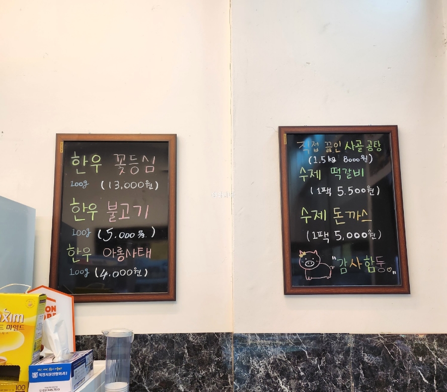 1번가축산 이미지