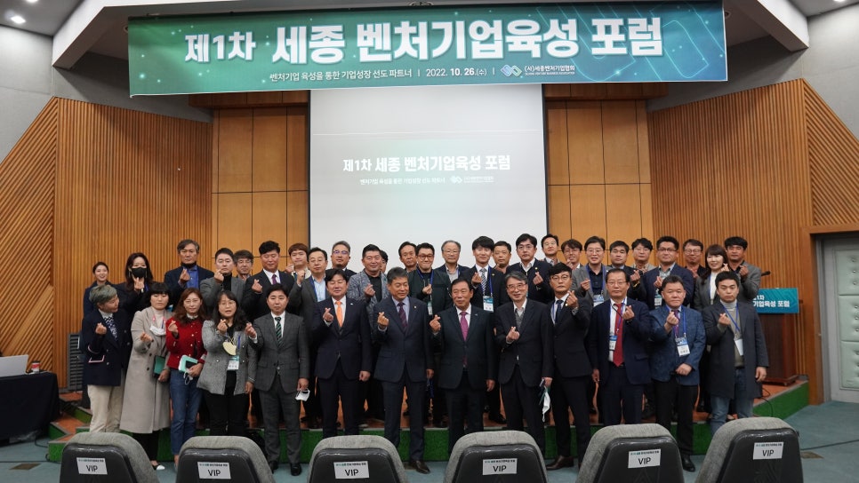 (사)세종벤처기업협회 이미지