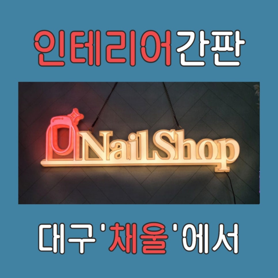 명함/간판/광고물 제작 이미지