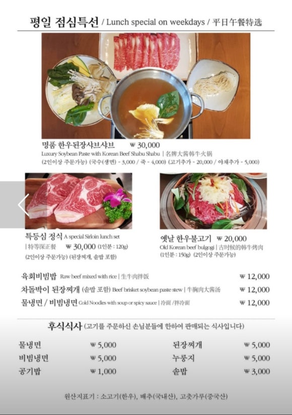 송운한우 이미지