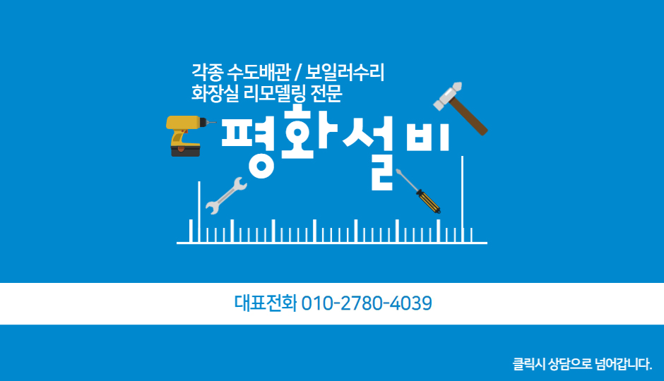 평화종합설비 이미지