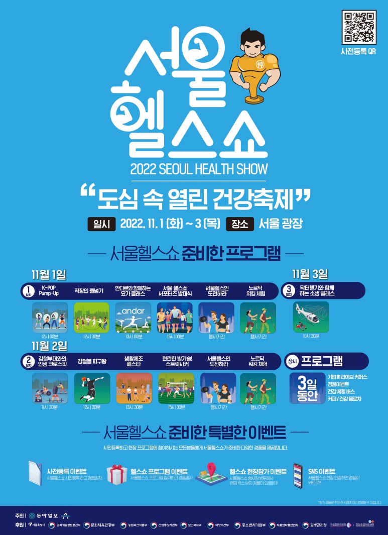 열린헬스 이미지