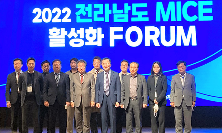 마이스포럼 이미지