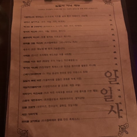 일일사 이미지