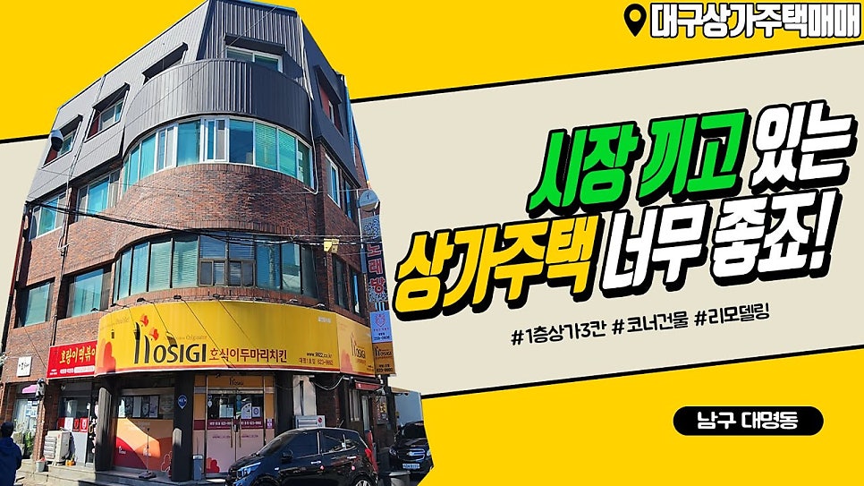호식이두마리치킨대명 이미지