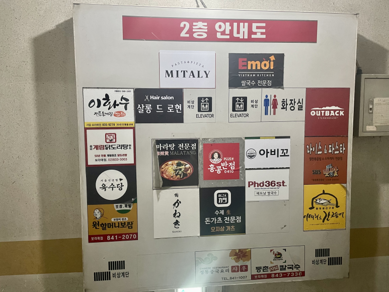 이화수전통육개장 보라매점 이미지